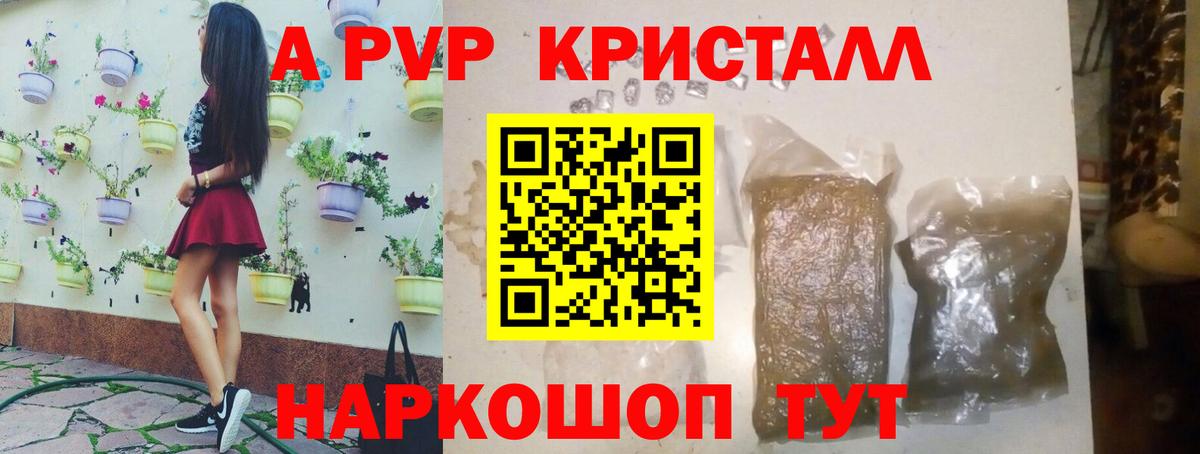 Альфа ПВП Соль  Вход с VPN  Маркс  Alpha PVP СК  Alpha-PVP Соль 