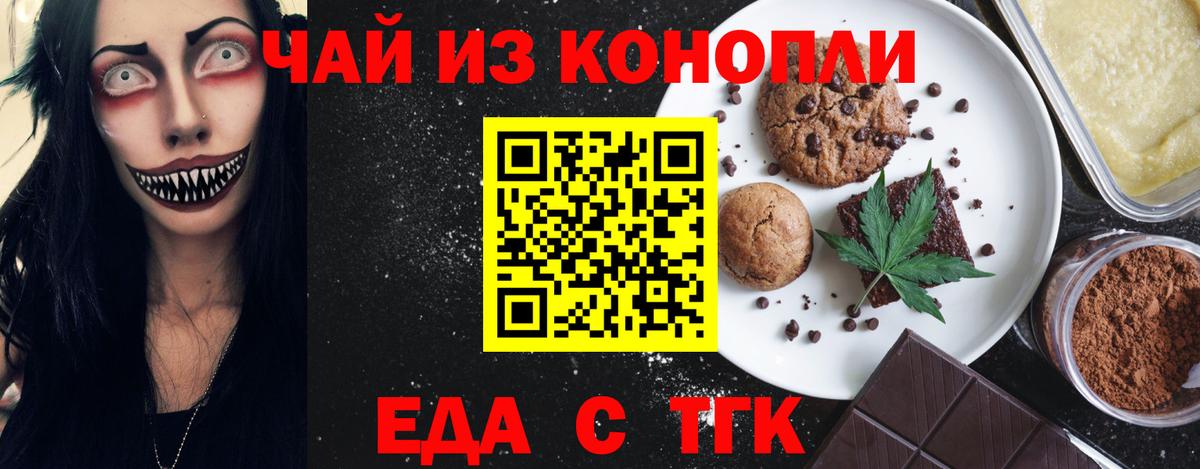 Canna-Cookies конопля  Вход с VPN  Маркс 