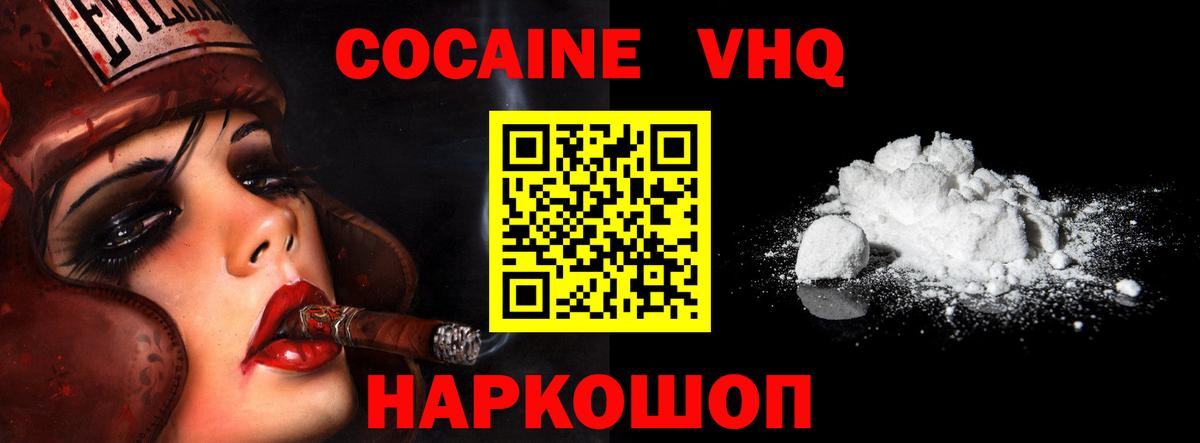 Кокаин 97%  КОКАИН Эквадор  Cocaine  Маркс 
