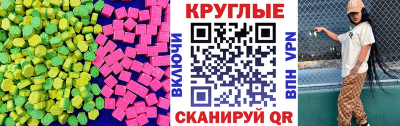 Экстази круглые  Маркс 