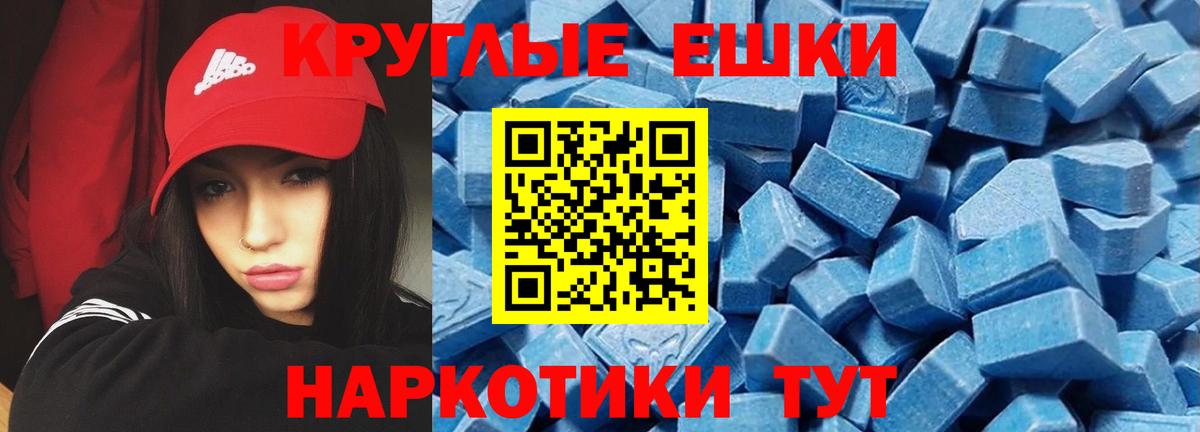 МЕГА вход  Экстази  Ecstasy MDMA  Маркс  Экстази 280мг 