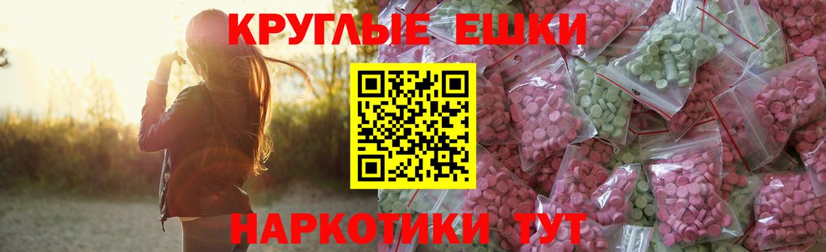 ЭКСТАЗИ 280 MDMA Маркс