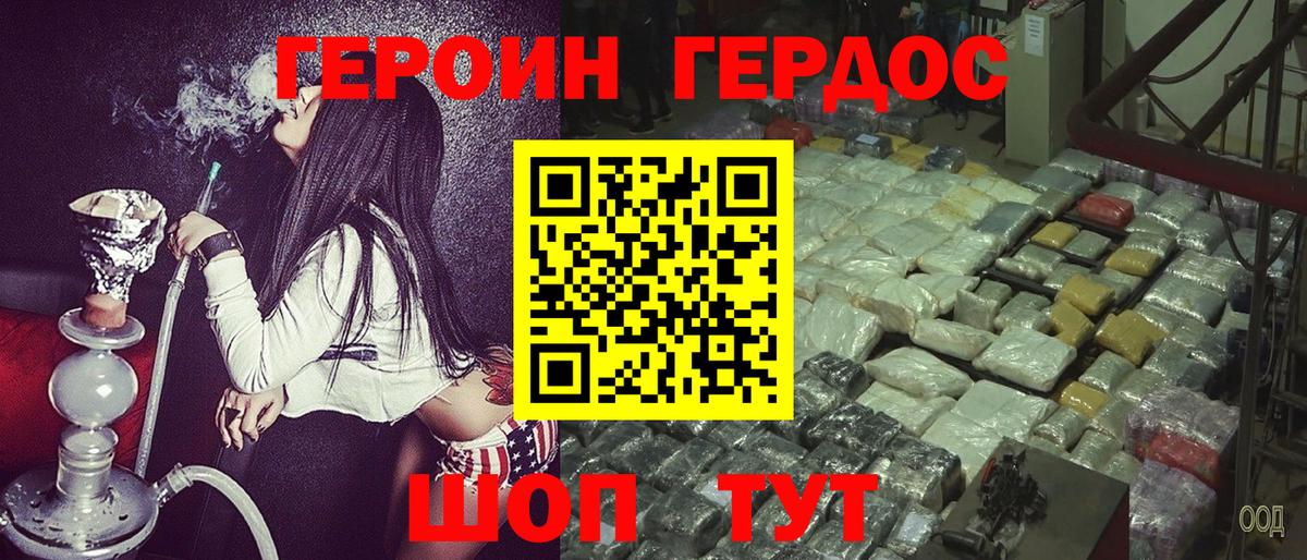 ГЕРОИН  Маркс  Героин герыч 