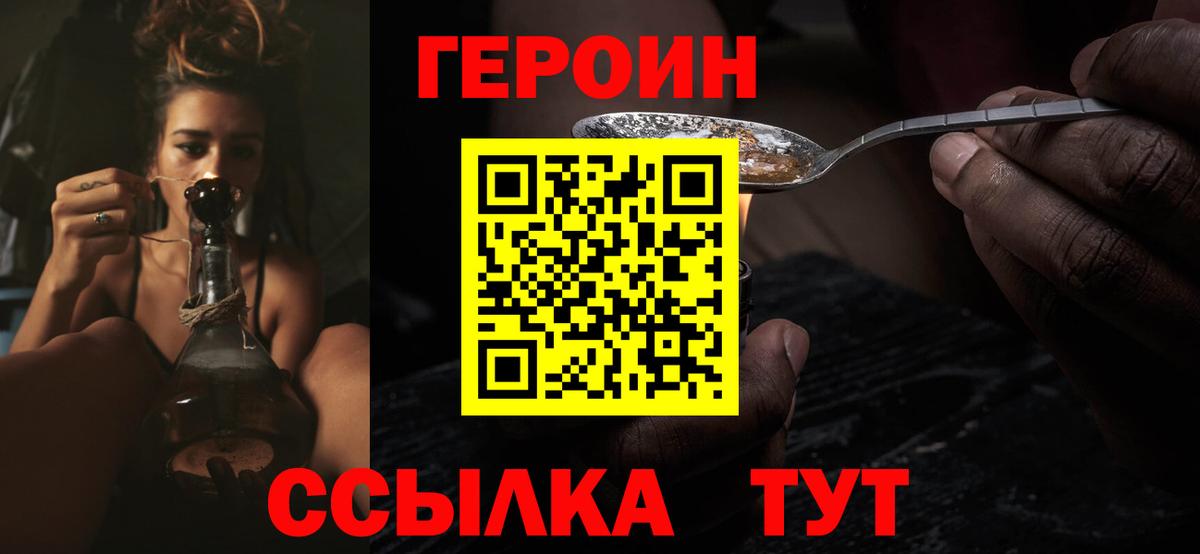 ГЕРОИН герыч Маркс