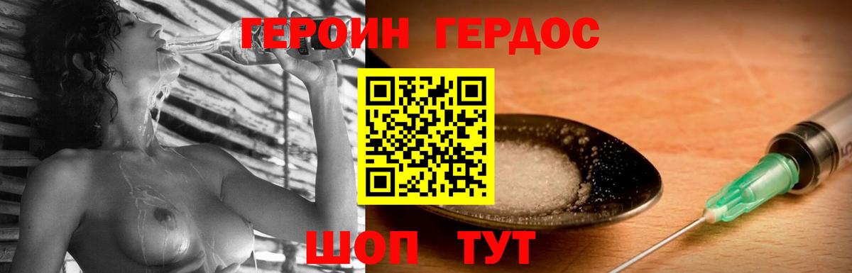 Героин Heroin Маркс