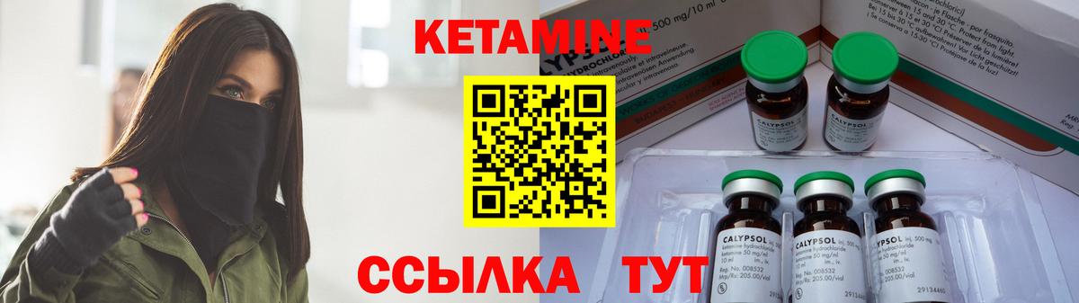 КЕТАМИН VHQ  Вход с VPN  Маркс 