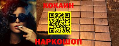 COCAINE Новозыбков