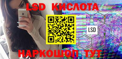 мескалин Апшеронск