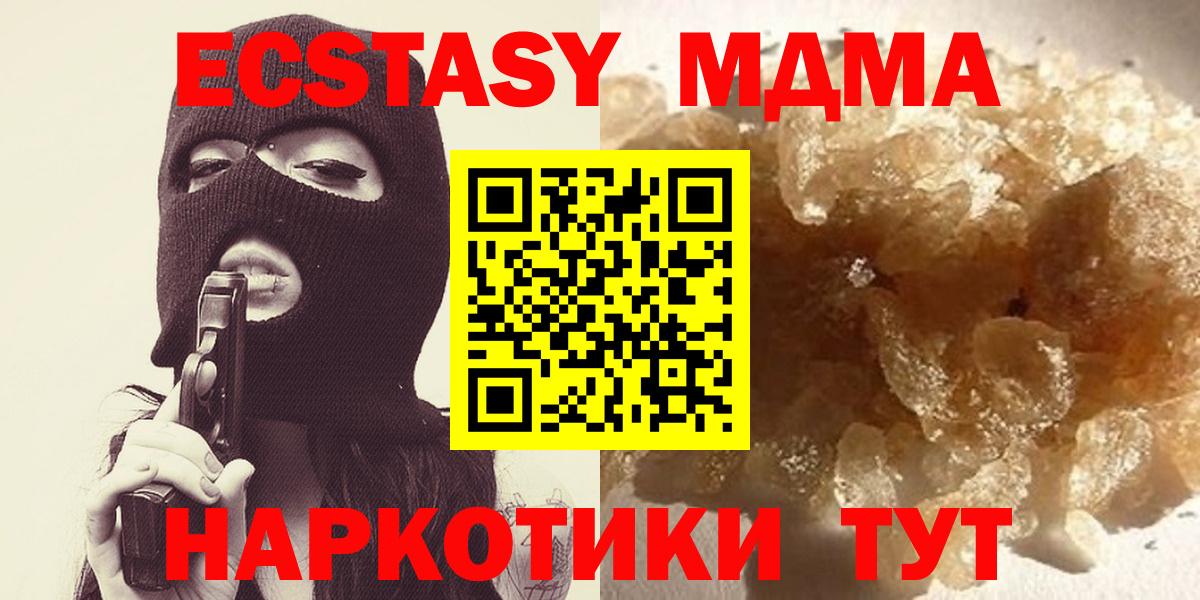 МДМА  МДМА crystal  Маркс  МДМА Molly 