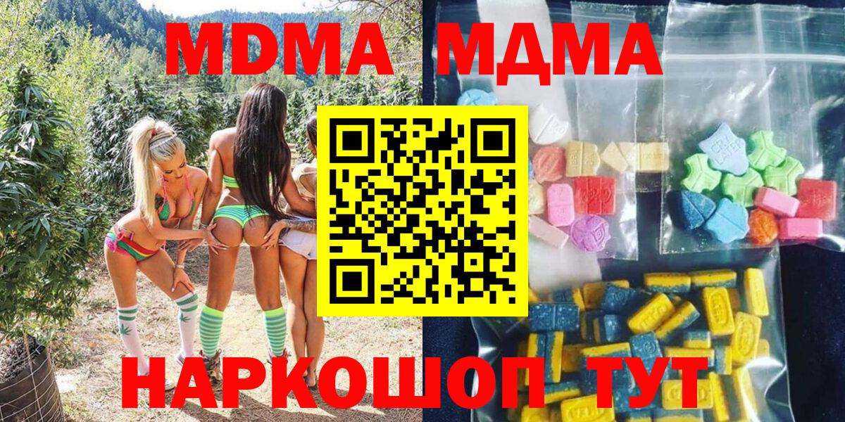 MDMA Molly  МДМА  MDMA crystal  Маркс  Вход с VPN 