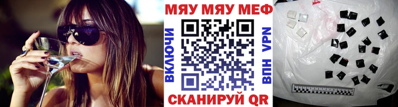 МЯУ-МЯУ мяу мяу  МЕГА ТОР  сайты даркнета Telegram  Маркс 