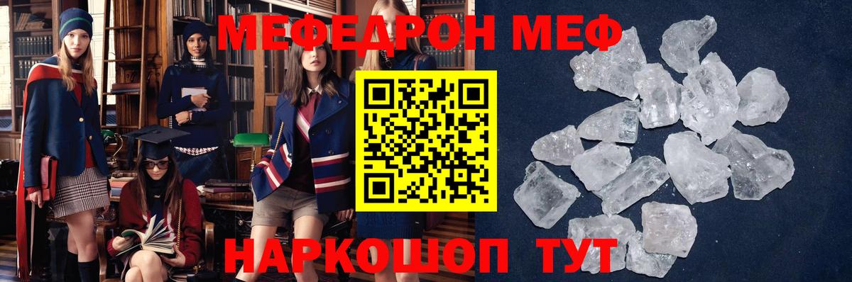 Меф кристаллы  Вход с VPN  как найти   Мефедрон  Маркс  МЕФ mephedrone 