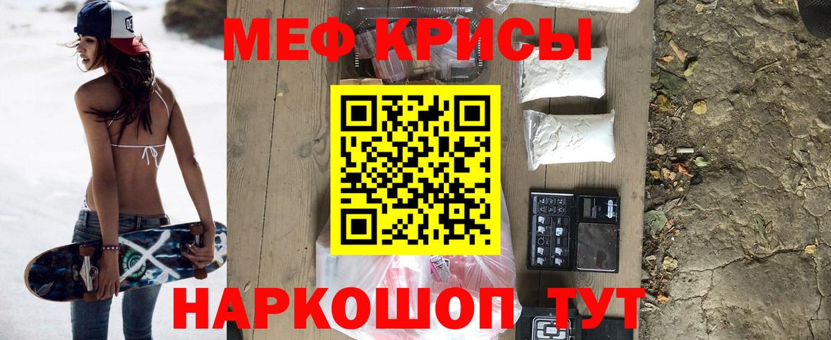 Мефедрон кристаллы Маркс