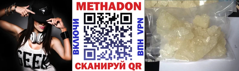 МЕТАДОН methadone  Маркс 
