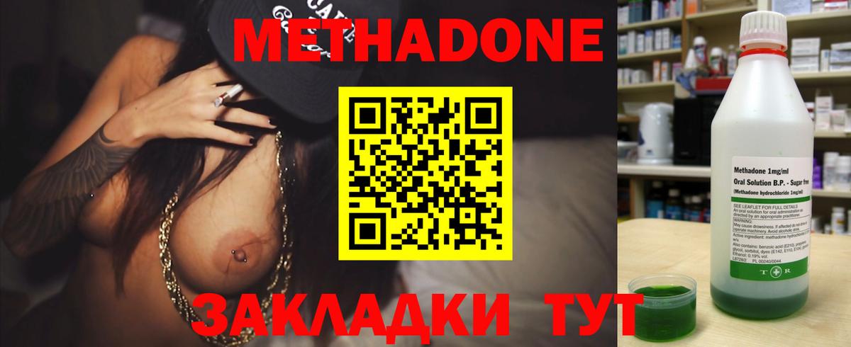 Метадон VHQ  Вход с VPN  блэк спрут ссылка  МЕТАДОН мёд  Маркс 