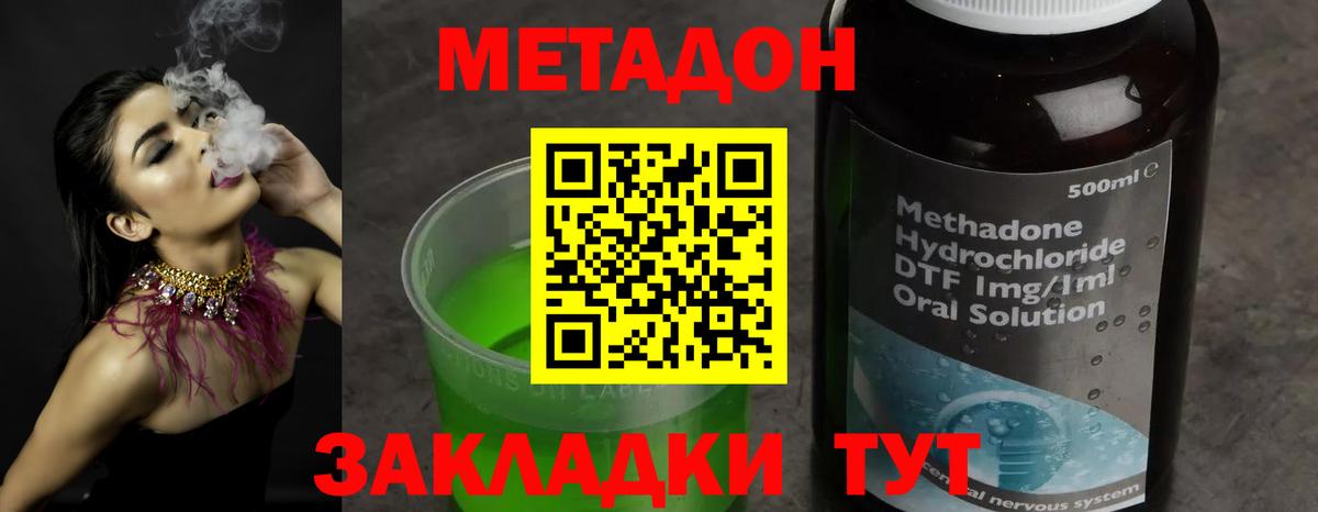 Метадон methadone Маркс