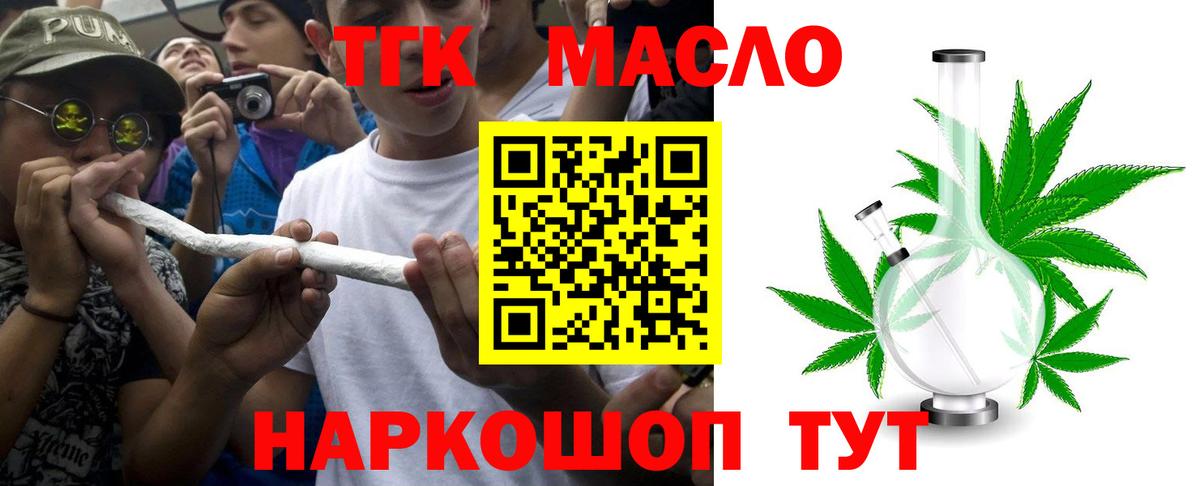 Маркс  Дистиллят ТГК вейп  Вход с VPN  Дистиллят ТГК вейп с тгк 