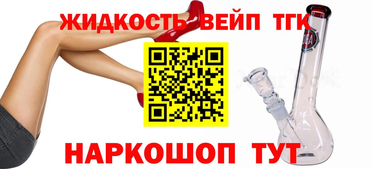 ТГК жижа Маркс