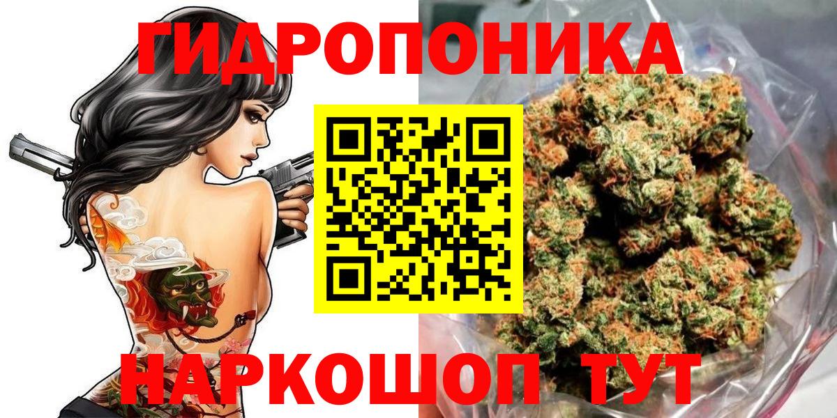 МАРИХУАНА планчик  Шишки марихуана White Widow  Вход с VPN  Шишки марихуана VHQ  Маркс  Конопля планчик 